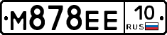 М878ЕЕ10 - 