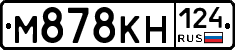 М878КН124 - 