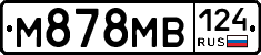 М878МВ124 - 