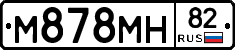 М878МН82 - 