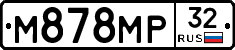 М878МР32 - 