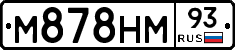 М878НМ93 - 