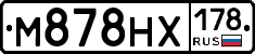 М878НХ178 - 