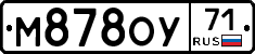 М878ОУ71 - 