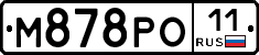 М878РО11 - 