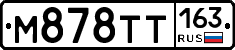 М878ТТ163 - 