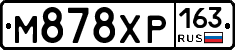 М878ХР163 - 