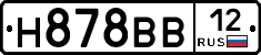 Н878ВВ12 - 