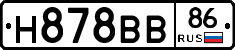 Н878ВВ86 - 