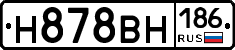 Н878ВН186 - 
