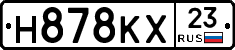 Н878КХ23 - 
