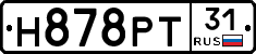 Н878РТ31 - 