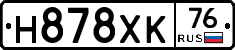 Н878ХК76 - 
