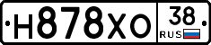 Н878ХО38 - 
