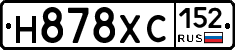 Н878ХС152 - 