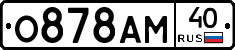 О878АМ40 - 
