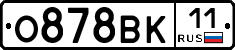 О878ВК11 - 