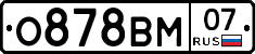 О878ВМ07 - 