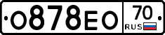 О878ЕО70 - 