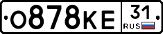 О878КЕ31 - 