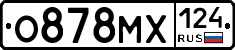 О878МХ124 - 