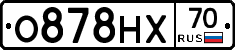 О878НХ70 - 