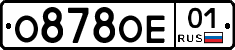О878ОЕ01 - 