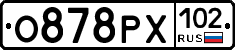 О878РХ102 - 