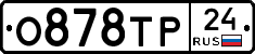 О878ТР24 - 