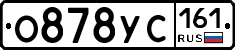 О878УС161 - 