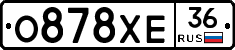О878ХЕ36 - 