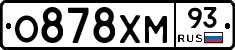 О878ХМ93 - 
