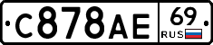 С878АЕ69 - 