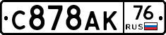С878АК76 - 