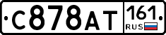 С878АТ161 - 