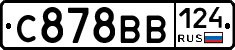 С878ВВ124 - 