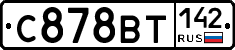 С878ВТ142 - 