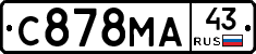 С878МА43 - 