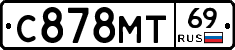 С878МТ69 - 