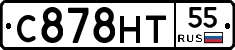 С878НТ55 - 