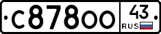 С878ОО43 - 