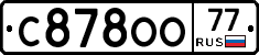 С878ОО77 - 