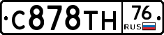 С878ТН76 - 
