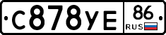 С878УЕ86 - 