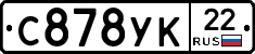 С878УК22 - 