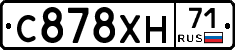 С878ХН71 - 