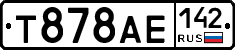 Т878АЕ142 - 