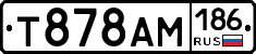 Т878АМ186 - 