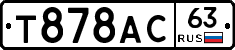 Т878АС63 - 