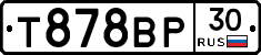 Т878ВР30 - 